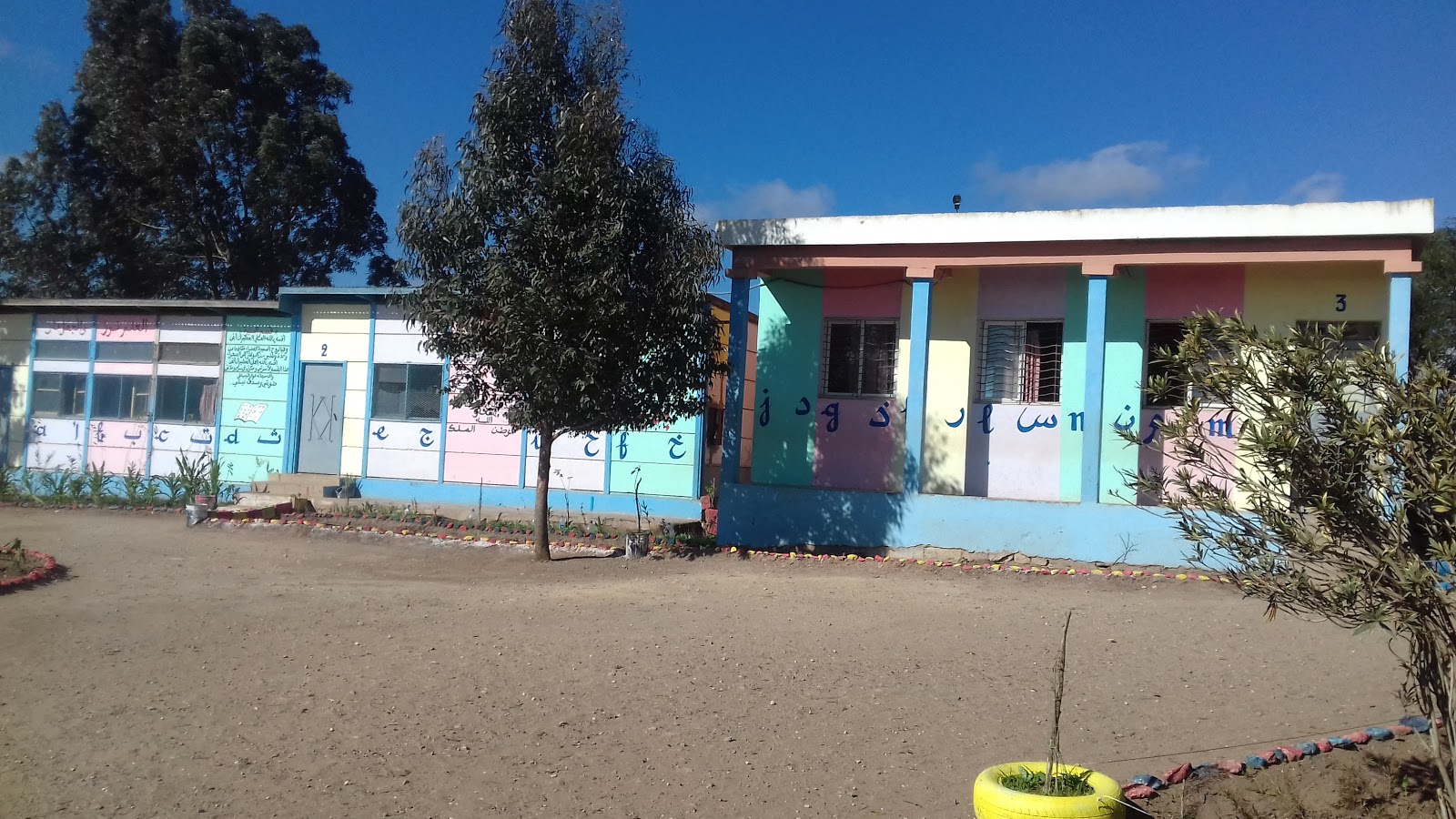 مجموعة مدارس البلالات.المركزية